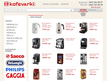 Tablet Screenshot of kofevarki.net